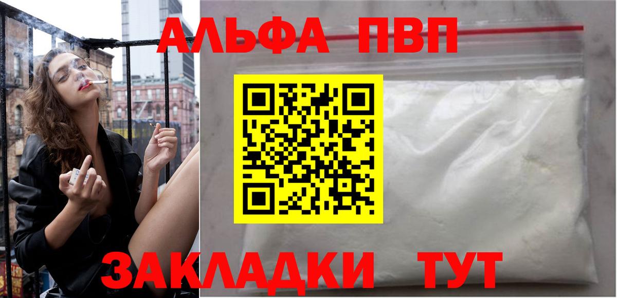 Йошкар-Ола  А ПВП крисы CK  APVP Crystall  Вход с VPN  Alpha PVP крисы CK 