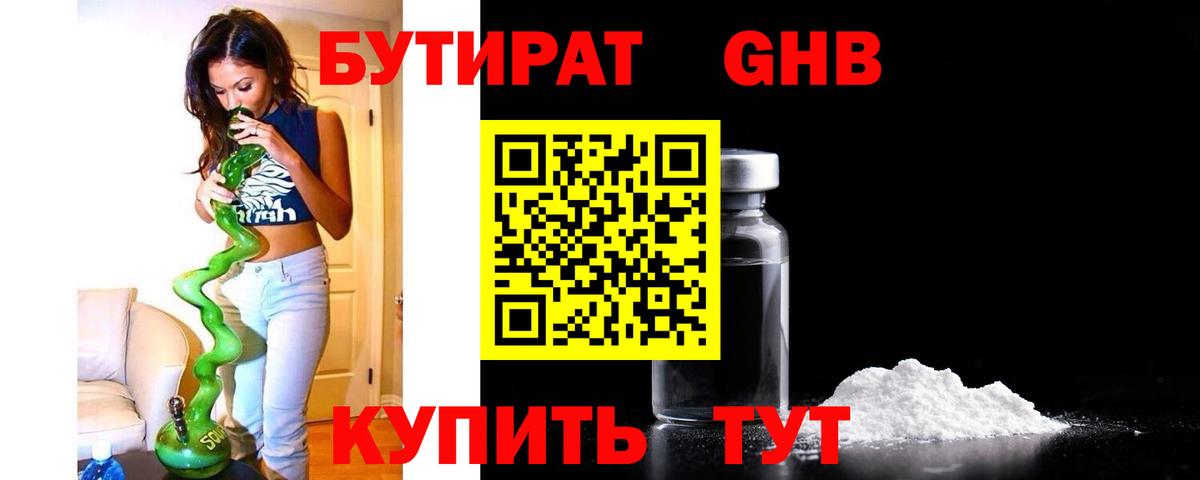 Йошкар-Ола  БУТИРАТ бутик  Бутират  Вход с VPN 