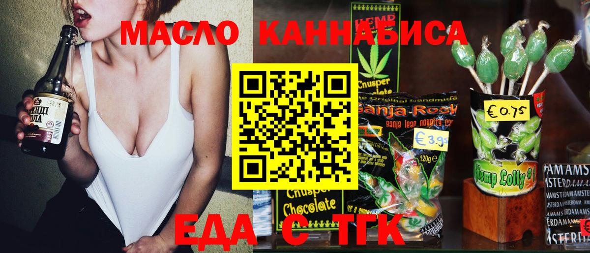 Йошкар-Ола  Canna-Cookies конопля  Вход с VPN 