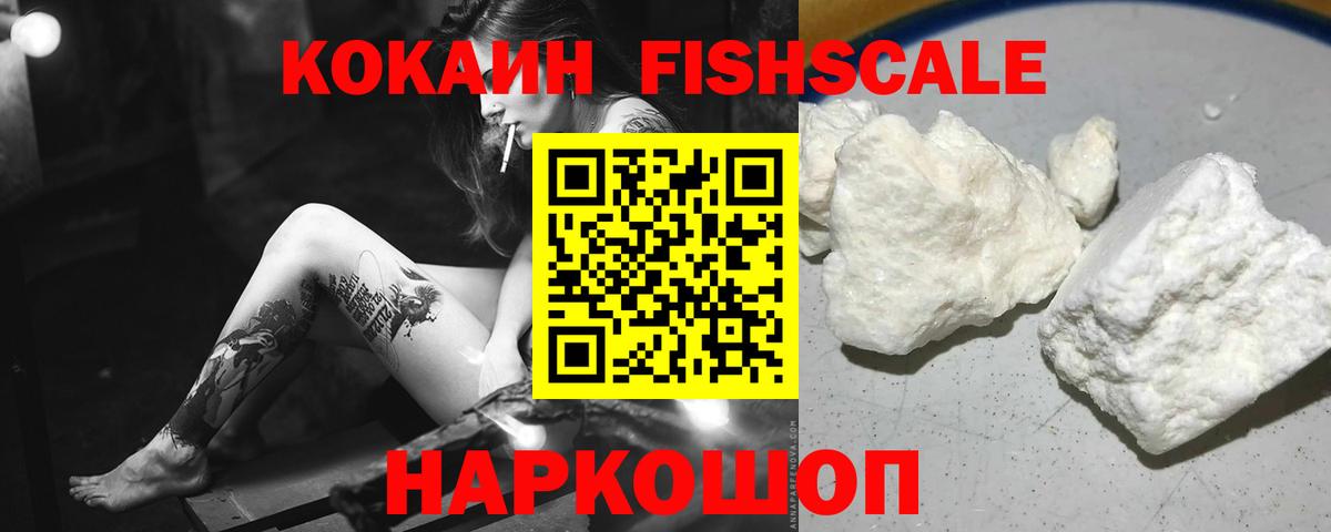 Кокаин 98% Йошкар-Ола