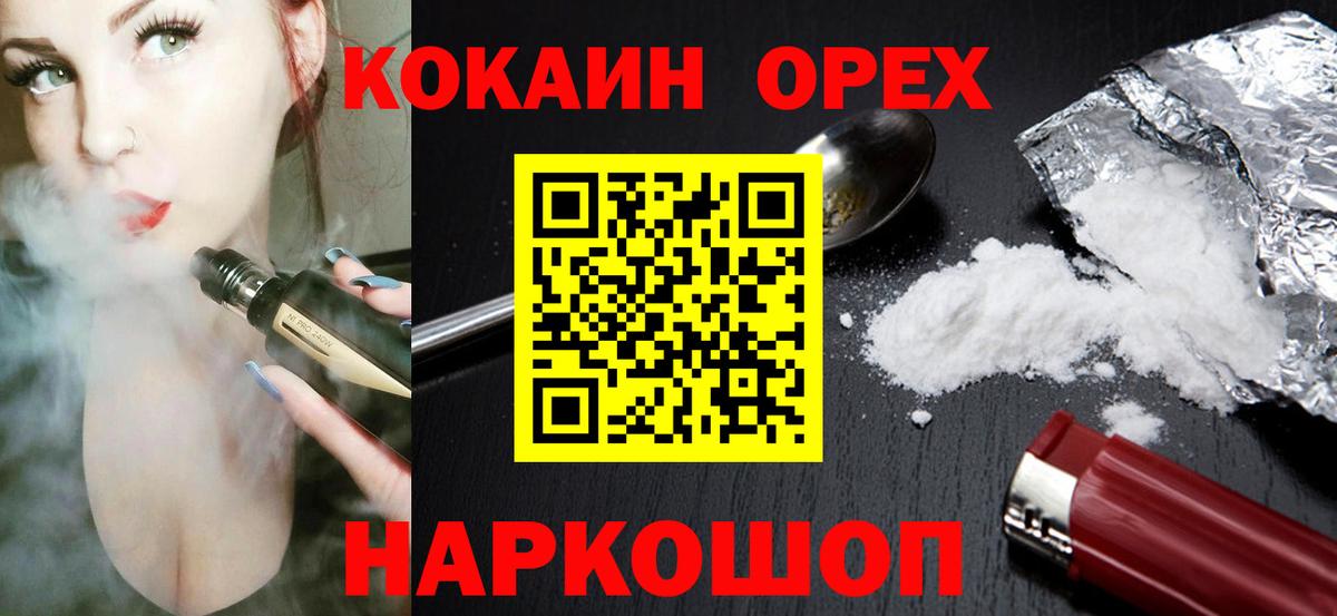 КОКАИН 97%  Кокаин Перу  Вход с VPN  Йошкар-Ола 