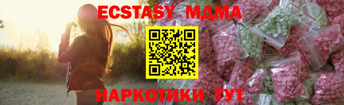 Ecstasy Punisher  Вход с VPN  маркетплейс формула  Ecstasy  Йошкар-Ола  Ecstasy Punisher 