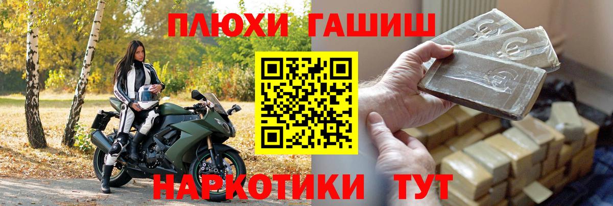 ГАШИШ хэш  Гашиш Premium  Йошкар-Ола  Вход с VPN 