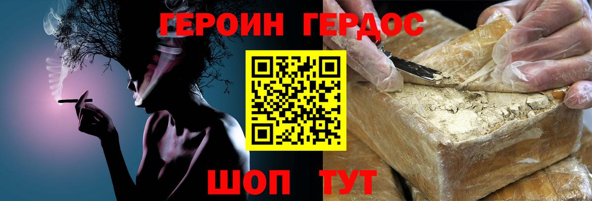 ГЕРОИН Афган  ГЕРОИН  Йошкар-Ола  Вход с VPN 