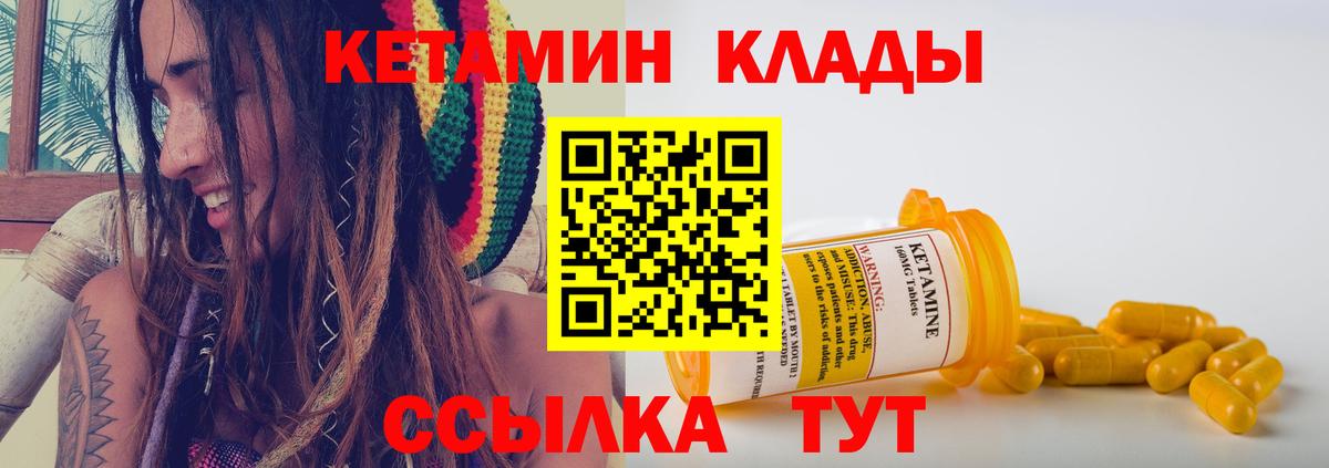 КЕТАМИН ketamine  КЕТАМИН VHQ  сайты даркнета какой сайт  Вход с VPN  Йошкар-Ола 