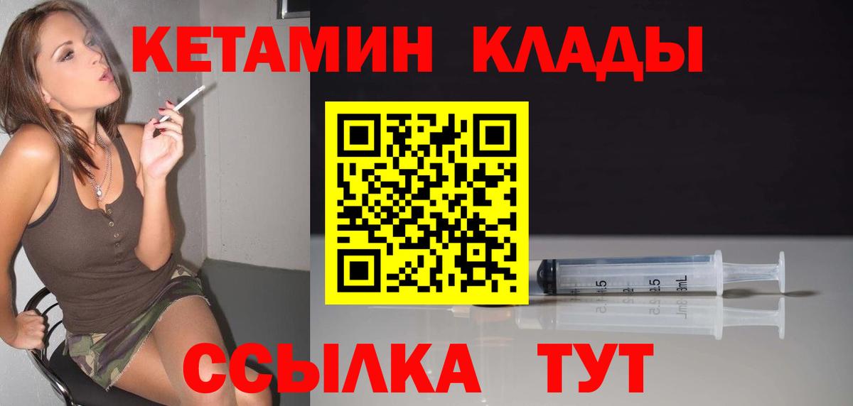 КЕТАМИН ketamine Йошкар-Ола