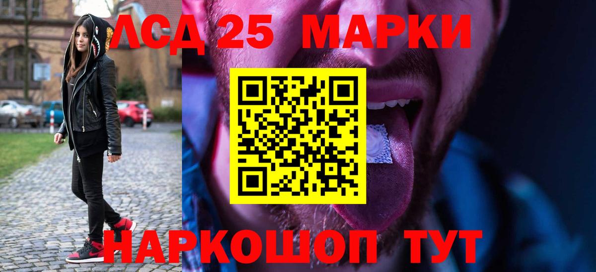 LSD-25 экстази ecstasy  LSD-25 экстази кислота  Вход с VPN  ЛСД экстази  Йошкар-Ола 