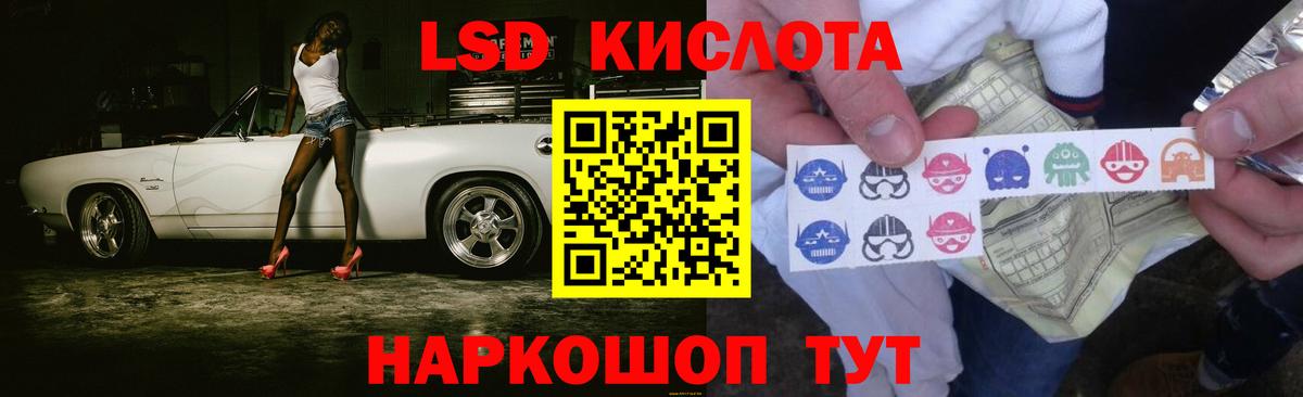 ЛСД экстази кислота Йошкар-Ола