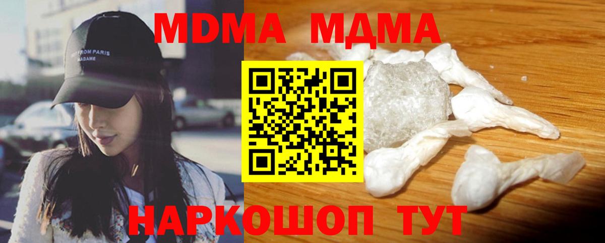MDMA crystal  MDMA  Вход с VPN  Йошкар-Ола  МДМА молли 