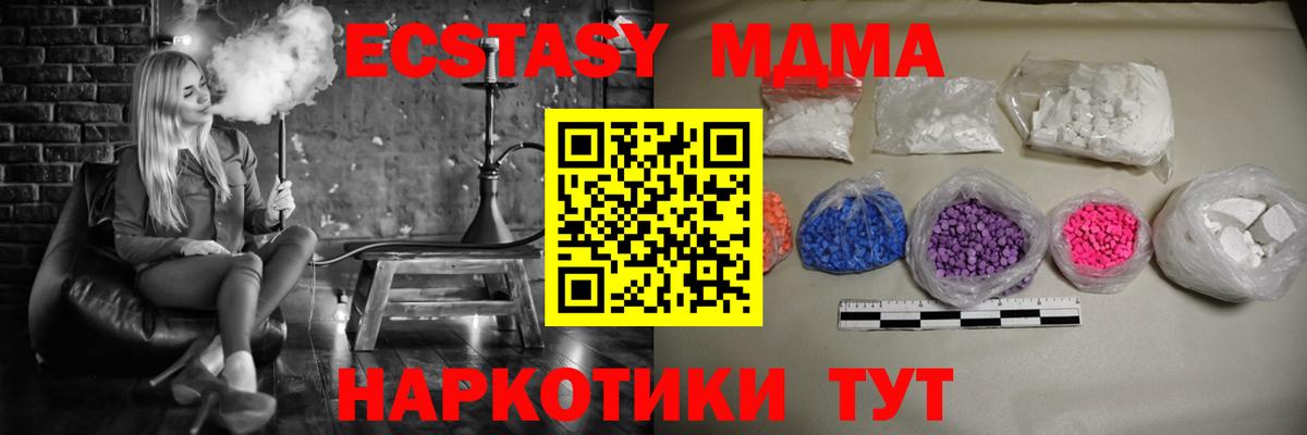 МДМА crystal Йошкар-Ола
