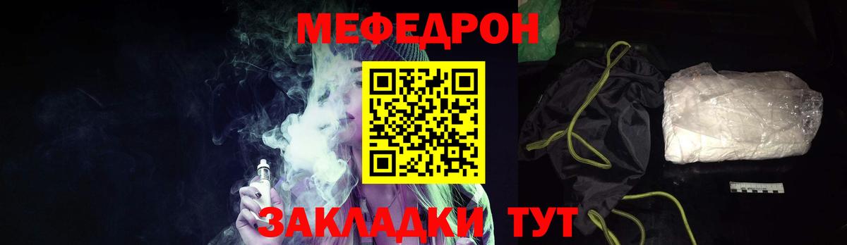 МЕФ mephedrone  Мефедрон  МЯУ-МЯУ  Вход с VPN  Йошкар-Ола 