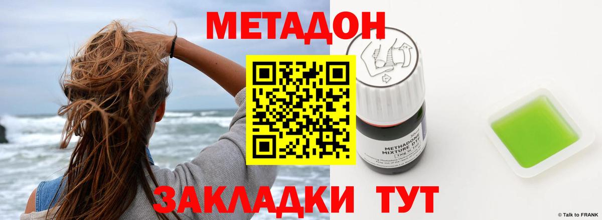 Йошкар-Ола  Метадон кристалл  Вход с VPN  МЕТАДОН кристалл 