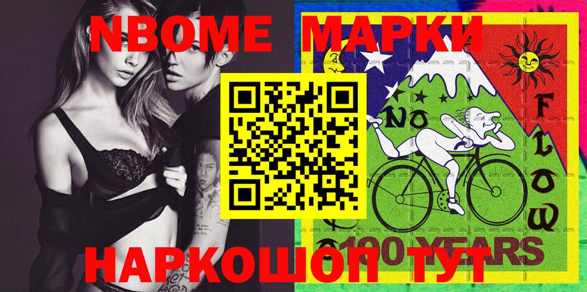 Марки 25I-NBOMe 1,5мг  Вход с VPN  Марки N-bome  Йошкар-Ола 