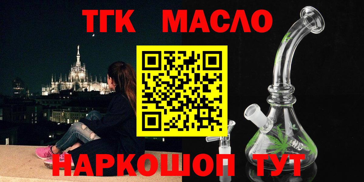 ТГК жижа Йошкар-Ола