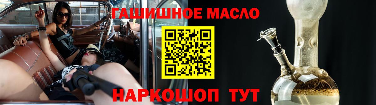 Дистиллят ТГК Wax  Вход с VPN  продажа наркотиков  Йошкар-Ола  Дистиллят ТГК вейп 